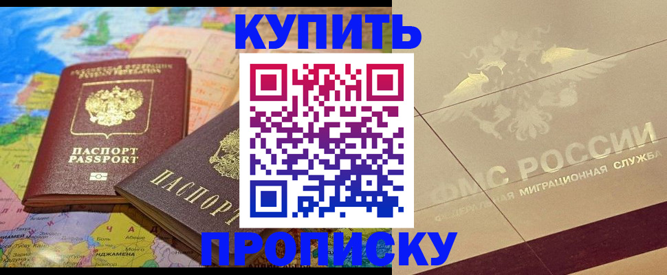 прописка поиск в Усть-Илимске