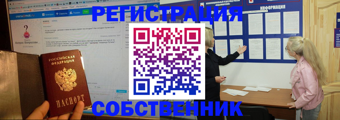 где прописаться в Усть-Илимске