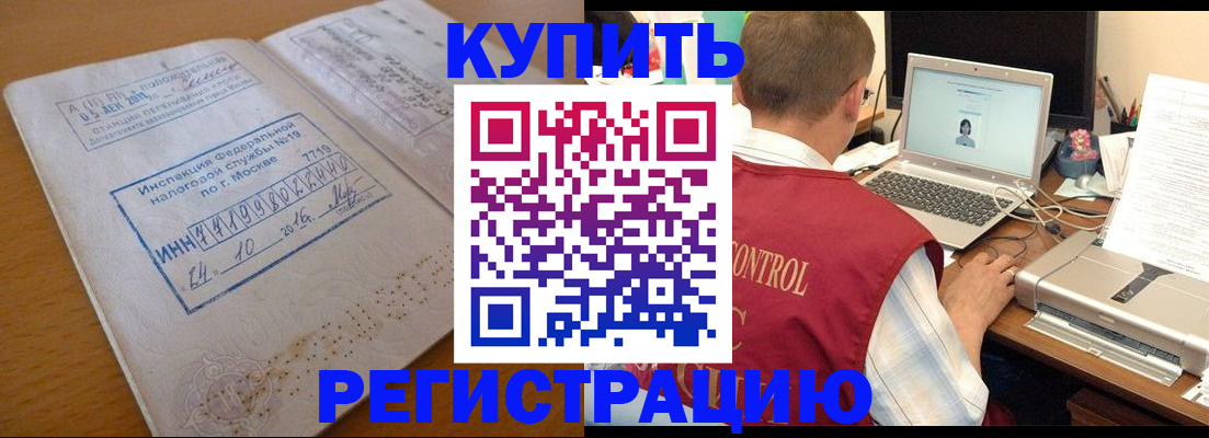 временная регистрация законно в Усть-Илимске