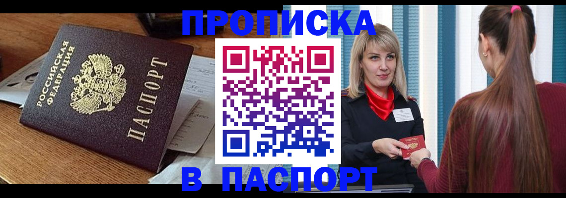 миграционный учет в Усть-Илимске